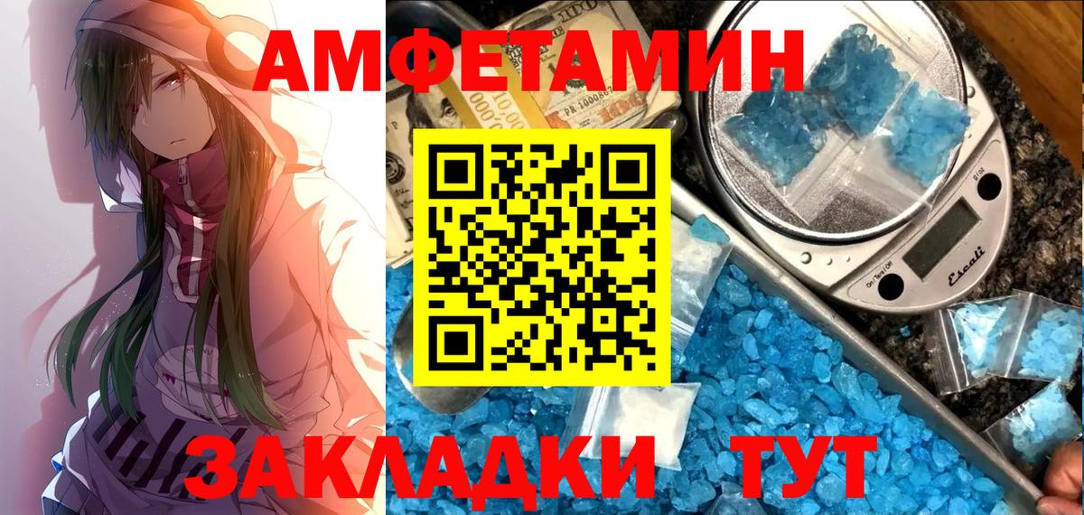 Amphetamine Premium Стерлитамак
