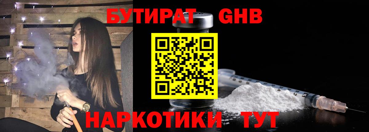 БУТИРАТ оксана Стерлитамак