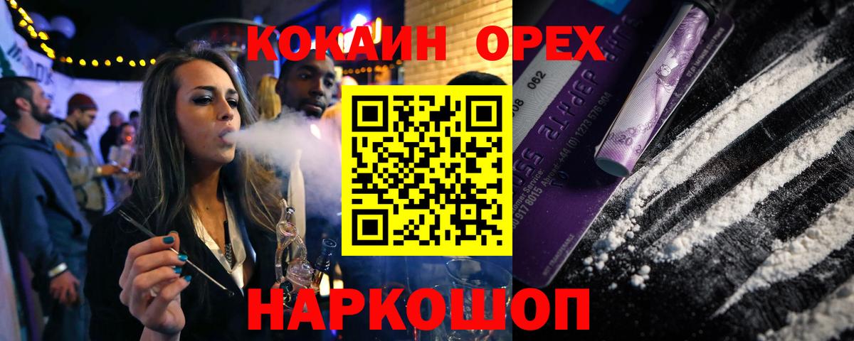 КОКАИН Колумбийский  Вход с VPN  COCAIN Колумбийский  хочу наркоту  Стерлитамак 