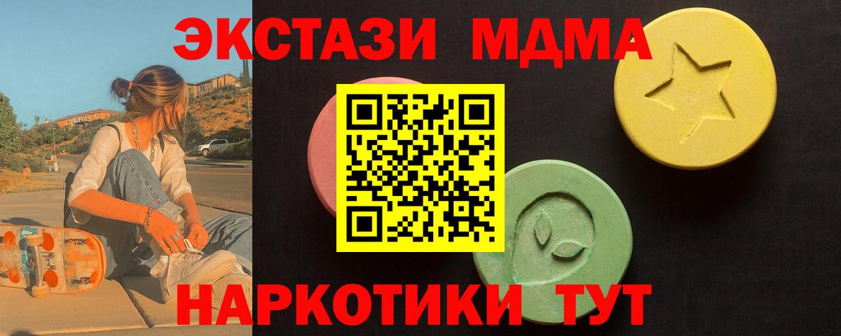Ecstasy 99% Стерлитамак