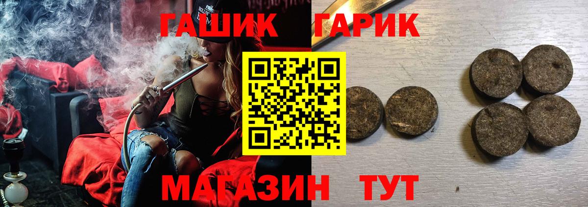 Стерлитамак  продажа наркотиков  ГАШ гашик  ГАШИШ  Вход с VPN  ГАШИШ hashish 