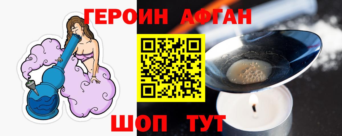 ГЕРОИН VHQ Стерлитамак
