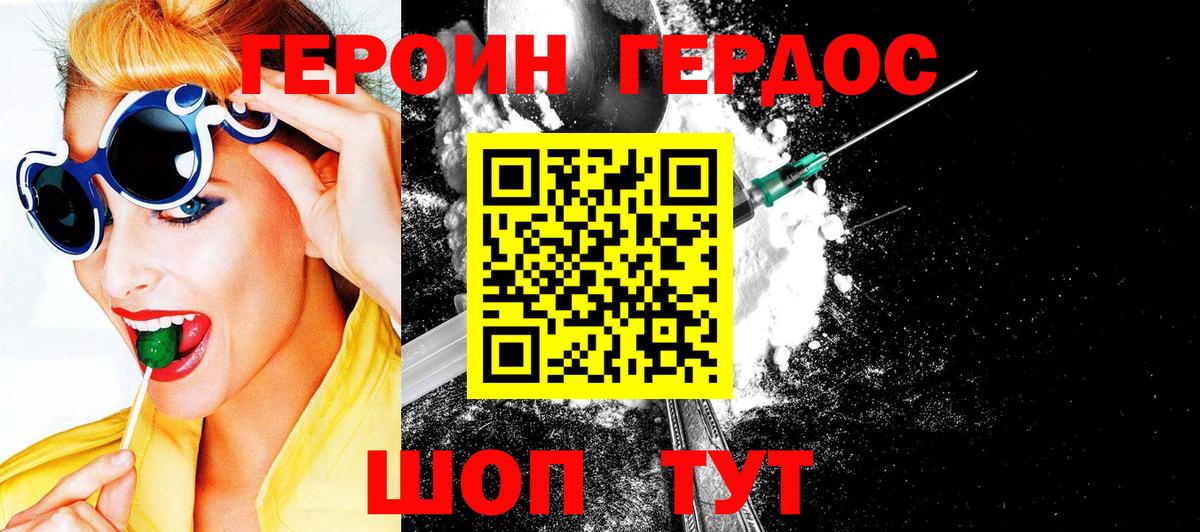 Героин  Вход с VPN  Стерлитамак  Героин афганец 