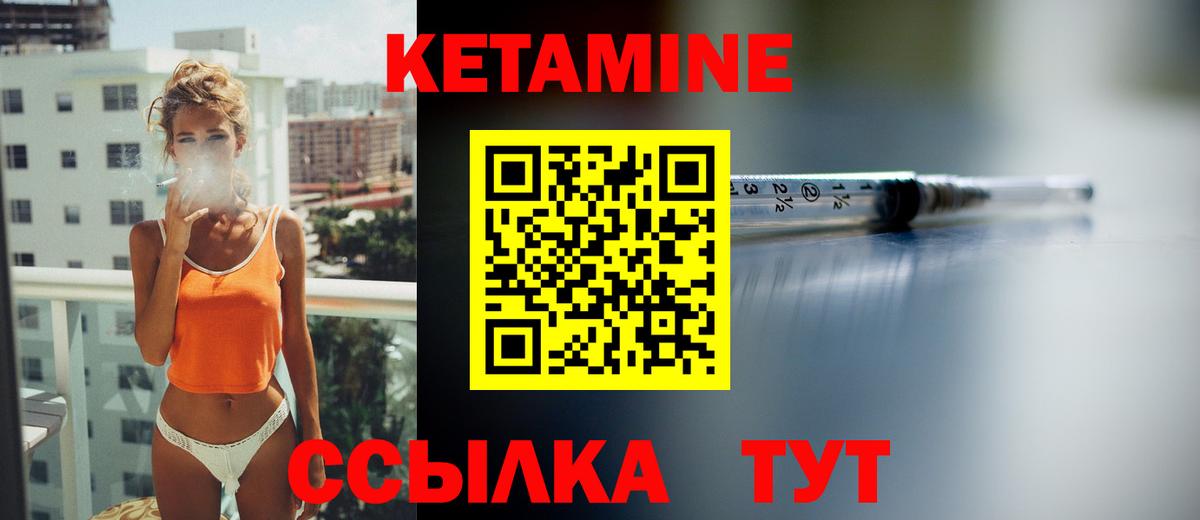 КЕТАМИН ketamine  Вход с VPN  Стерлитамак  КЕТАМИН VHQ 