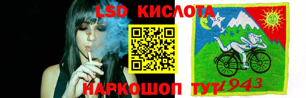 ЛСД экстази ecstasy  Вход с VPN  Стерлитамак 