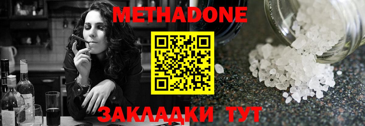 Стерлитамак  ОМГ ОМГ зеркало  МЕТАДОН кристалл  Вход с VPN  МЕТАДОН VHQ 