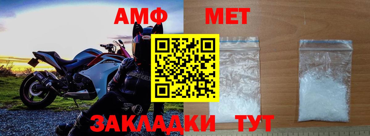 Первитин мет Стерлитамак
