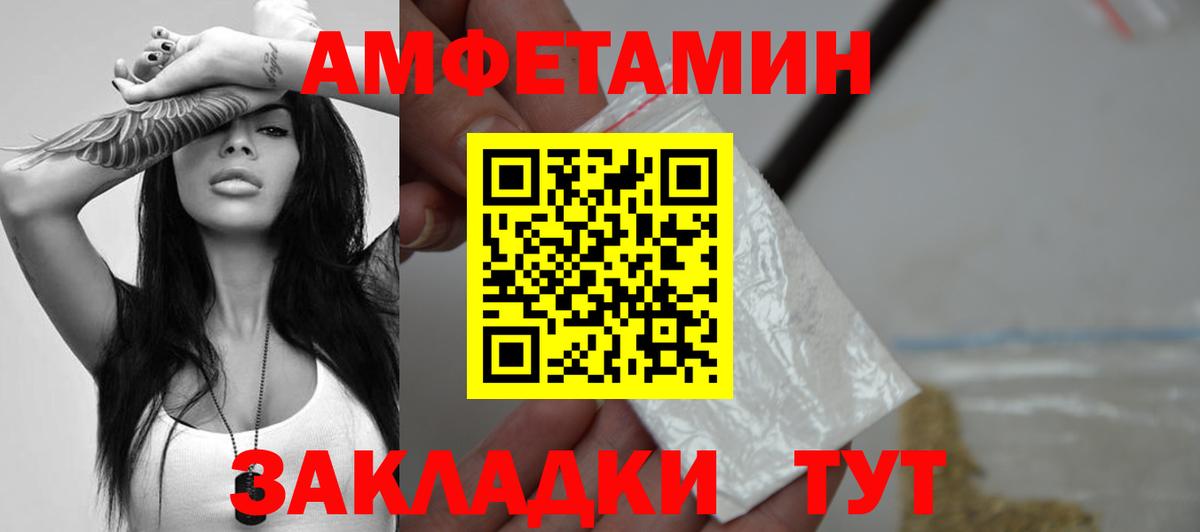 Стерлитамак  МЕТАМФЕТАМИН  Вход с VPN  Метамфетамин Methamphetamine 