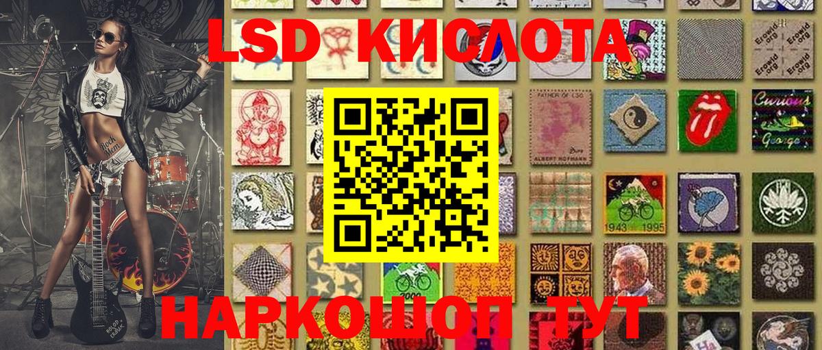 Наркотические марки 1,5мг Стерлитамак