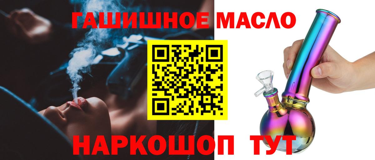 ТГК жижа  Вход с VPN  цены наркотик  Стерлитамак 